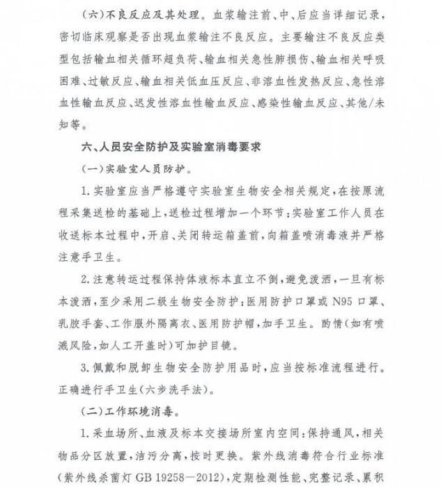 ������Ѫ����Ҫ����Σ��֢����